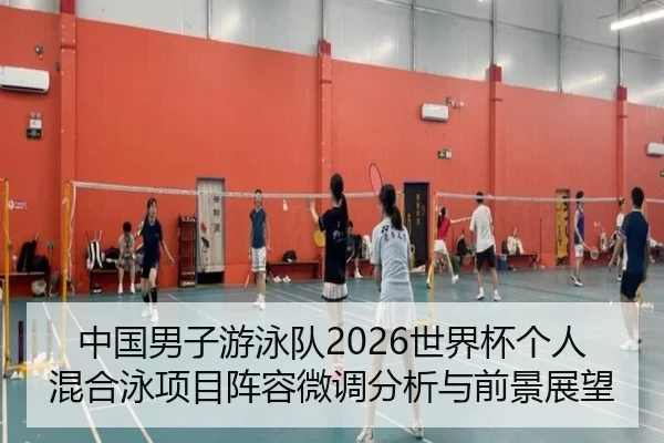 zhong-guo-nan-zi-you-yong-dui-shi-jie-bei-ge-ren-hun-he-yong-xiang-mu-zhen-rong-wei-diao-fen-xi-yu-qian-jing-zhan-wang-2-832.jpg